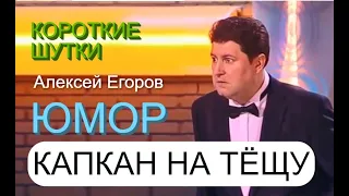 КОРОТКИЕ ШУТКИ И ПРИКОЛЫ ОТ АЛЕКСЕЯ ЕГОРОВА И ИРИНЫ БОРИСОВОЙ /// ЮМОР I ШУТКИ I ПРИКОЛЫ [{#4 СЕРИЯ]