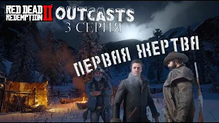 Не стоило сюда приходить. RDR2 RP - West World RP - RedM.