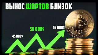 ТЫ ТОЧНО НЕ ПОКУПАЕШЬ ЭТИ КРИПТОВАЛЮТЫ! БИТКОИН ПРЕОДОЛЕЕТ 50 000$ ДО ХАЛВИНГА? ПРОГНОЗ BTC 2024