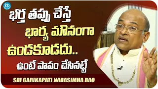 Garikapati  About Why does Husband Wife conflict arise | Garikapati Latest Interview | iDream Media