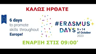 Erasmus Days 2023 - Ημερα 3η (μέρος 1ο)