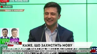 ЗЕЛЕНСЬКИЙ ЗАПЕВНИВ, ЩО БУДЕ ЗАХИЩАТИ УКРАЇНСЬКУ МОВУ