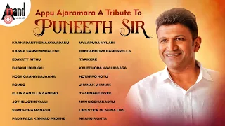 Appu Ajaramara A Tribute To Puneeth Sir | Kannada Movies Selected Songs | @AnandAudioKannada2