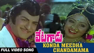 Konda Meedha Chandamama Video Song | Vetagadu | NTR | Sri Devi | K Chakravarthy | K Raghavendra Rao