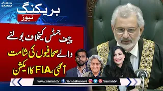 FIA In Action | Journalists In Trouble | Campaign Against Chief Justice | Breaking News