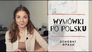 Потрібні фрази польською: чому, через що, навіщо (В2)