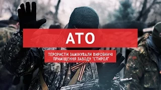 Терористи замінували виробничі приміщення заводу "Стирол"