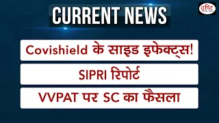 Weekly Current Affairs । 26th April-2nd May 2024। UPSC । Drishti IAS