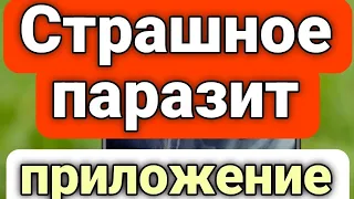 СРОЧНО ОТКЛЮЧИ ЭТО БЕЗУМНО ВРЕДНОЕ СИСТЕМНОЕ ПРИЛОЖЕНИЕ В СВОЕМ СМАРТФОНЕ, КОТОРОЕ ТОЛЬКО ВРЕДИТ