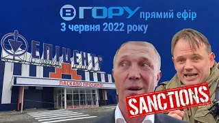 Актуальні новини Херсона та області. 3 червня 2022 року