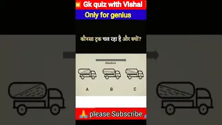Reasoning math puzzles GK//Most Important Quiz//#short #viral #gk #youtubeshort #viralshorts