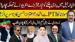 Important Interviews to Revealed | Maulana Big Statement | Zardari's Sharp Move | Rana Azeem Vlog