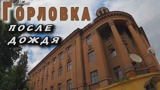 Горловка после дождя. Проспект Победы.