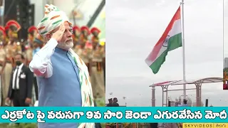 PM Modi inspects the Guard of Honour at Red Fort on 76th Independence Day @skyvideostelugu