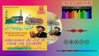 Jayen To Jayen Kidhar Kardo Karam Ki Nazar {Singer, Sonu Nigam} (CLASSIC YAADEIN MUSICAL LIBRARY)