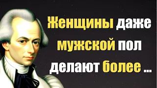 Разум и Бесконечность: Вдохновение в словах Иммануила Канта