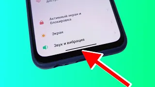 Как сделать полоску как на Айфоне на Android: пример для Samsung и Xiaomi