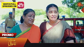 Priyamaana Thozhi - Promo | 21 September 2023 | Full EP Free on SUN NXT | Sun TV | Tamil Serial