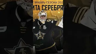 🔥Никита Серебряков – лучший голкипер сезона 2022-2023🔥