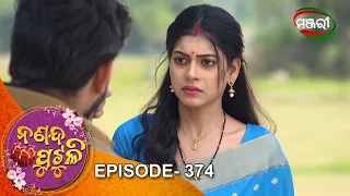 Nananda Putuli | Episode374 | 24th January 2022 | ManjariTV | Odisha