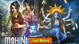 Trisha's Horror Action Entertainer Mohini Telugu Full Movie HD | Jackky Bhagnani | 90 ml movies