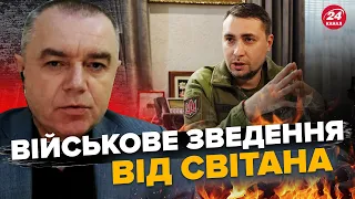 СВІТАН: Буданов ІНТРИГУЄ / Як ЗСУ прокладають шлях в МАРІУПОЛЬ / Скільки "МОБІКІВ" може зібрати РФ?