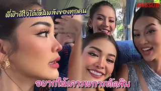 ENGSUB] ไม่อยากให้เถียงกันไทยเวียดนาม​เราคือเพื่อนกัน | #อิงฟ้ามหาชน #engfawaraha