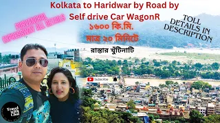 Kolkata to Haridwar by road by Self drive Car Ep01|Uttarakhand Vlog 2023| #livetotravel #livetodrive