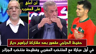 أول تعليق للجزائري بن الشيخ وحفيظ الدراجي عن أول مباراة لإبراهيم دياز مع المنتخب المغربي وفوز الأسود