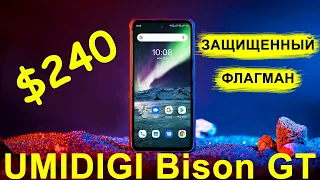 UMIDIGI Bison GT Флагманский защищённый смартфон недорого - Интересные гаджеты