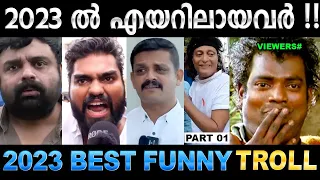 എയറിൽ പോകാൻ ഓരോരോ കാരണങ്ങൾ ! Troll Video | 2023 Best Funny Trolls | Ubaid Ibrahim