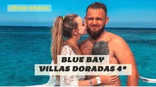 Blue Bay Villas SPA Doradas 4* Доминикана Пуэрто-Плато