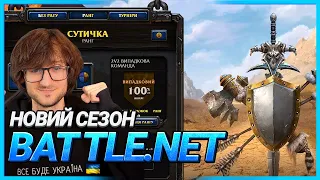 Warcraft 3 Українською - Новий сезон! Виконуємо завдання глядачів - Battle.Net Top1 - Випадкові раси