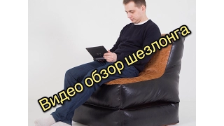 Купить кресло шезлонг в Украине