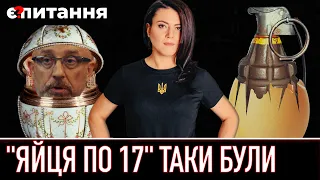 ⚡Знайшли скандальні "яйця Міноборони" | Рада копіює російську Думу | Гучні посадки в 2023