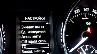 Сброс сервисных интервалов для Skoda Superb/how to turn off the indicator oil change