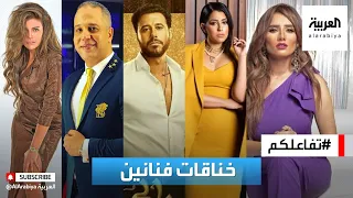 تفاعلكم | دراما رمضان.. خناقات فنانين وانسحابات بالجملة