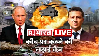 Ukraine-Russia War LIVE | Putin Vs Zelenskyy | Russia-Ukraine Crisis | Latest Hindi NEWS