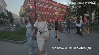 Moscow: Triumfalnaya pl.- Malaya bronnaya St Триумфальная пл. - Малая бронная ул.