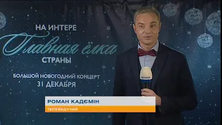 Роман Кадемин поздравляет всех с наступающими праздниками!