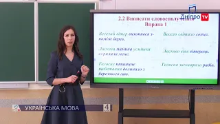 УКРАЇНСЬКА МОВА (4 КЛАС) 24-04-20