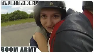 ЛУЧШИЕ ПРИКОЛЫ 2018 ОКТЯБРЬ СМЕШНЫЕ ВИДЕО #20 ОТ BOOM ARMY