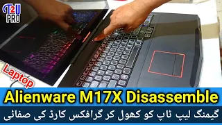 Alienware m17x  disassemble & Graphics card Cleaning | How To open alienware M17X Laptop | Talk2UPro