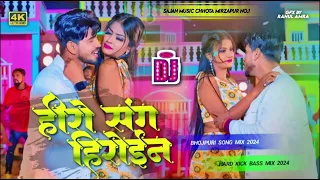 Kala Apane Hero Saghe Hiroin Wala Rol Ke Jhan Jhan Bass Hard Bass Sajan Music Mirzapur*