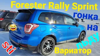 Subaru Forester Rally Sprint 2023 село Прохладное  Форестер едет в Ралли🤓😂 Владивосток Субару Ралли