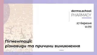 Пігментації: різновиди та причини виникнення