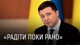 Зеленський про відведення російських військ