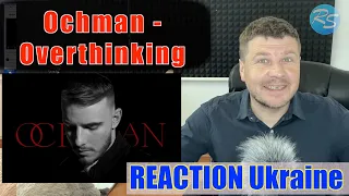 🇺🇦🇵🇱 #REACTION #Ochman #Overthinking #Poland Ochman - Overthinking Ukraine Reaction