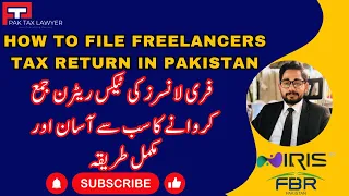 How to file freelancers tax return in Pakistan | Iris 2.0 | 2024
