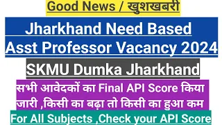 #Jharkhand Need Based Asst Professor Vacancy 2024#SKMU Dumka Jharkhand#Final API Score Declared